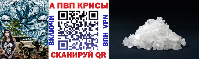 Alfa_PVP VHQ Купить Курган