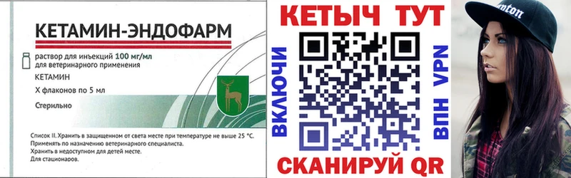 Купить где  Курган  Кетамин ketamine 