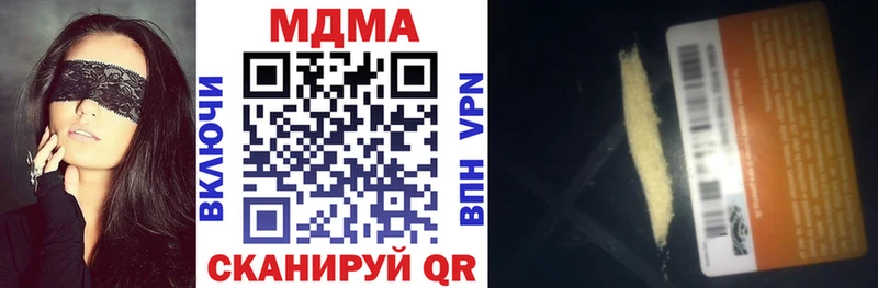 MDMA кристаллы  Купить закладки  Курган 