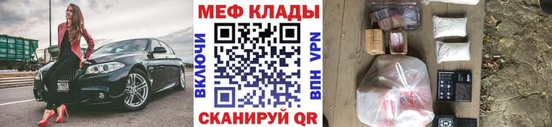Мефедрон мука Купить где Курган