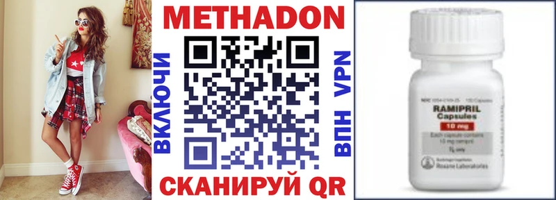 Метадон кристалл  Купить  Курган 